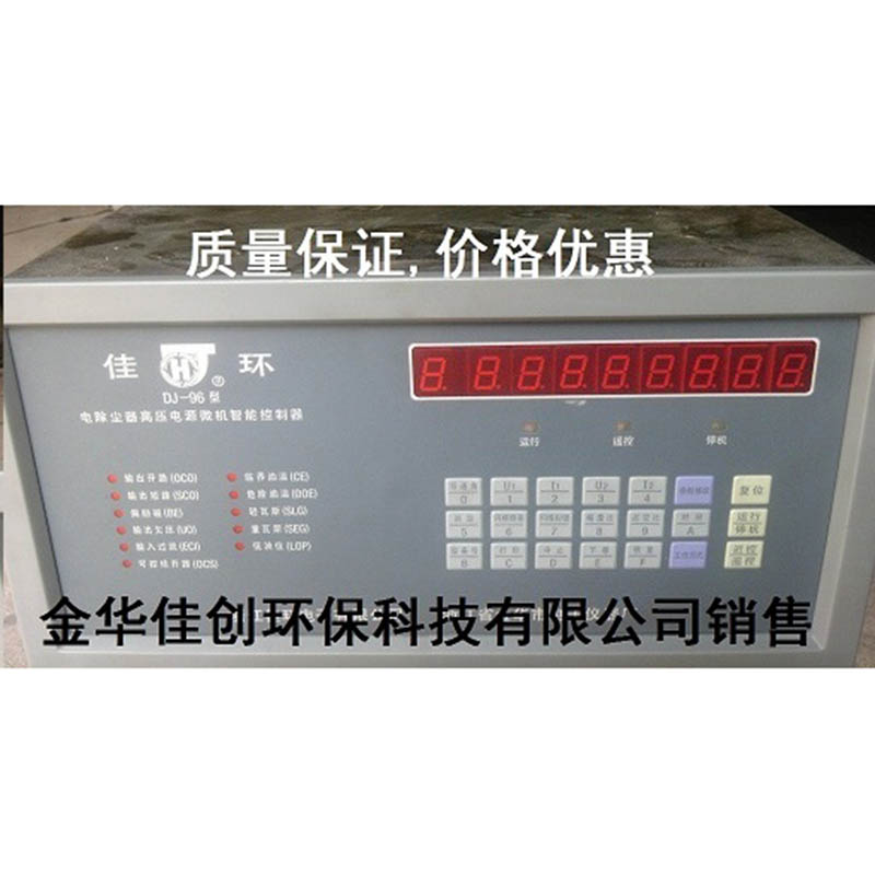 淳安DJ-96型电除尘高压控制器